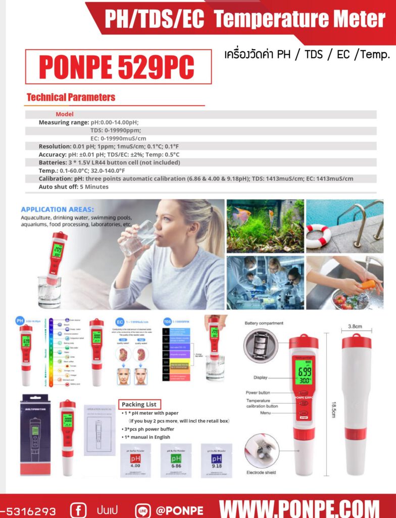 PH meter