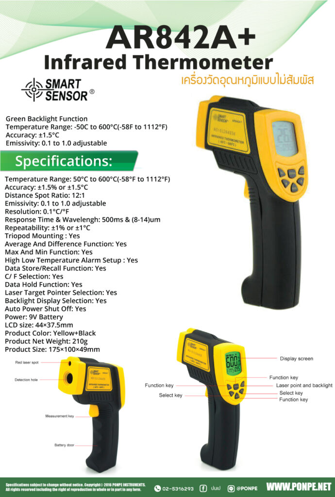 INFRARED THERMOMETER
