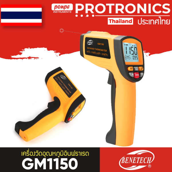 INFRARED THERMOMETER GM1150
