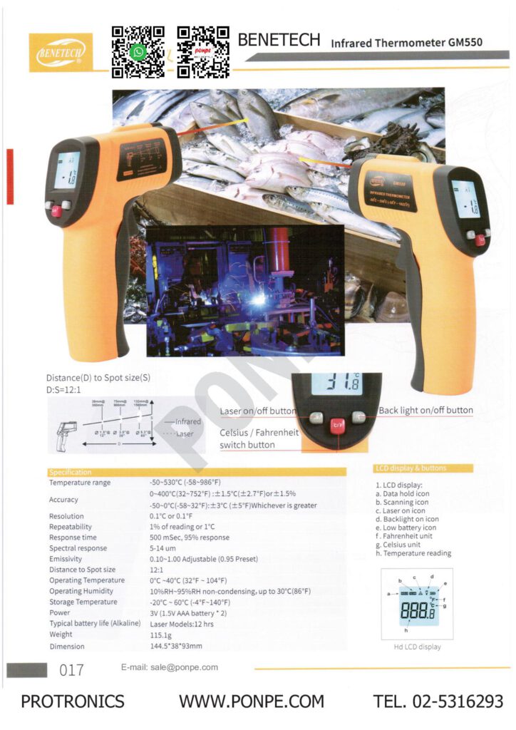 INFRARED THERMOMETER