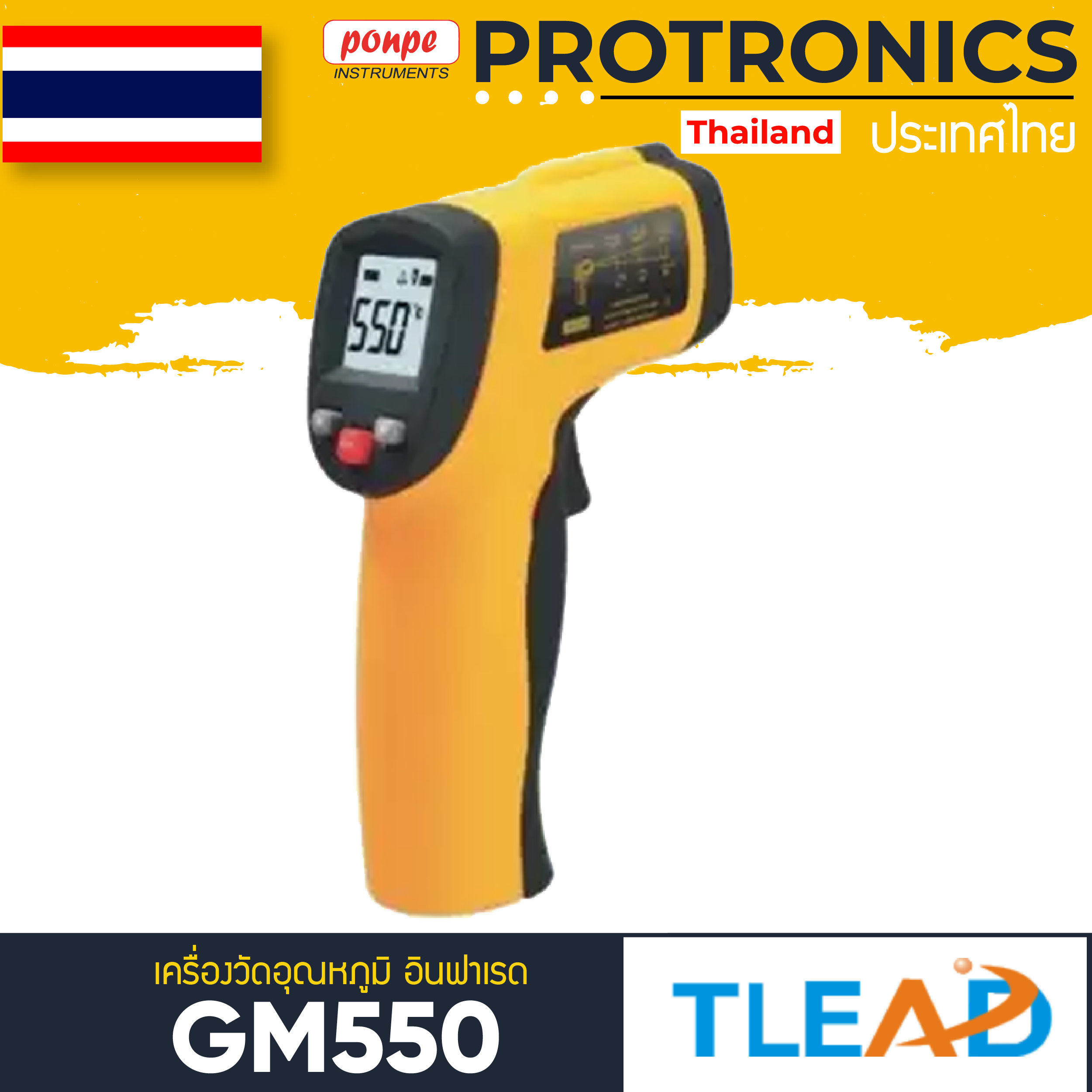 INFRARED THERMOMETER GM550