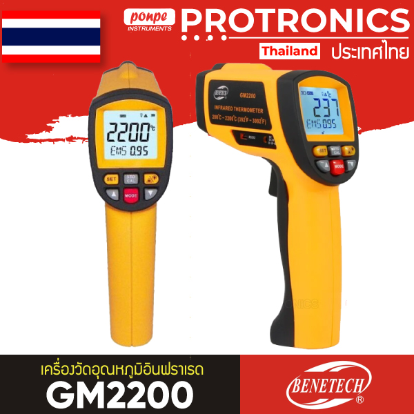 INFRARED THERMOMETER GM2200