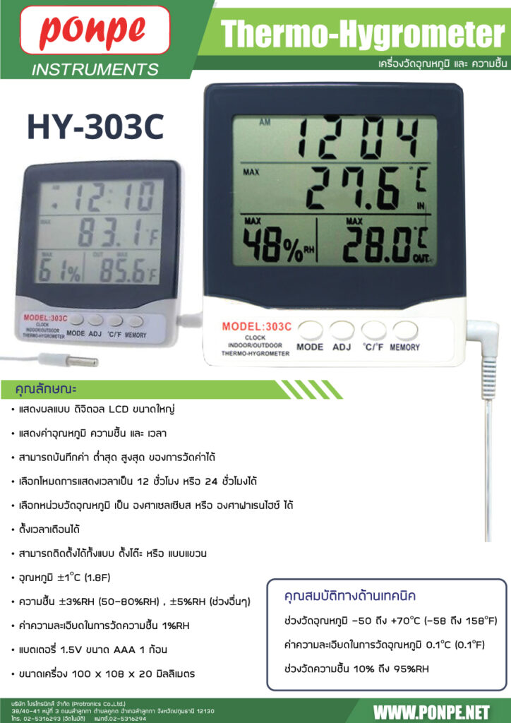 temperature and humidity meter