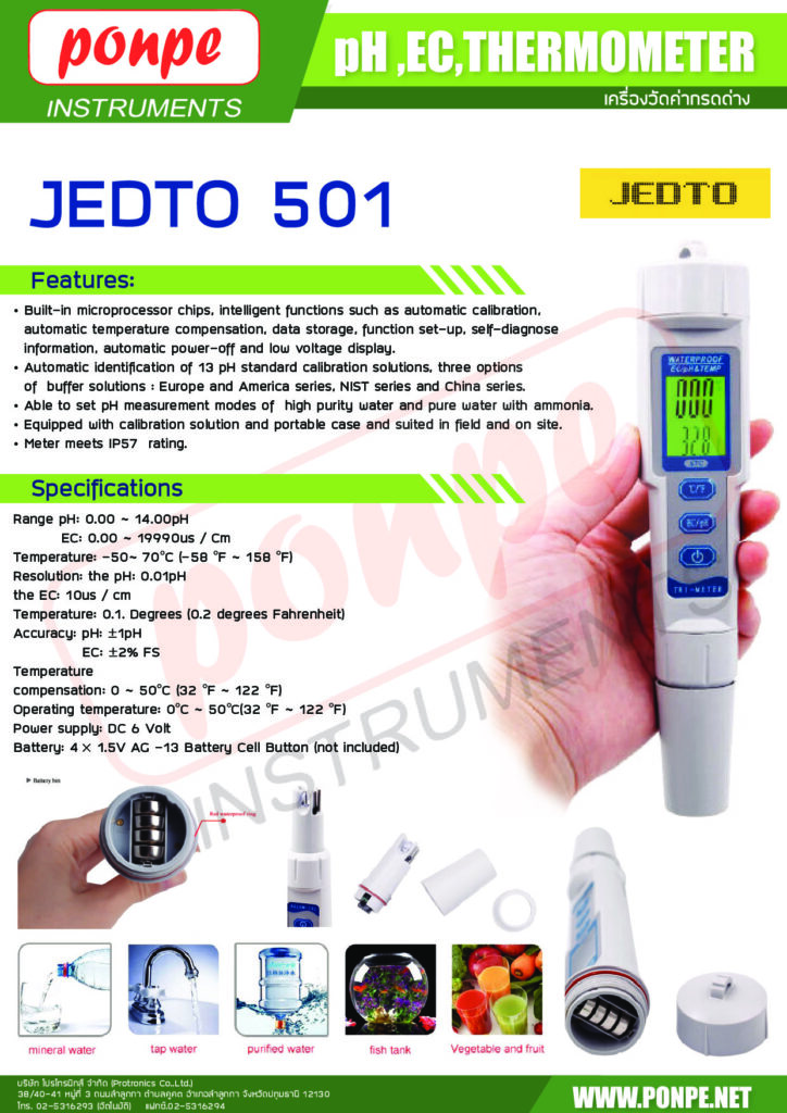 PH meter