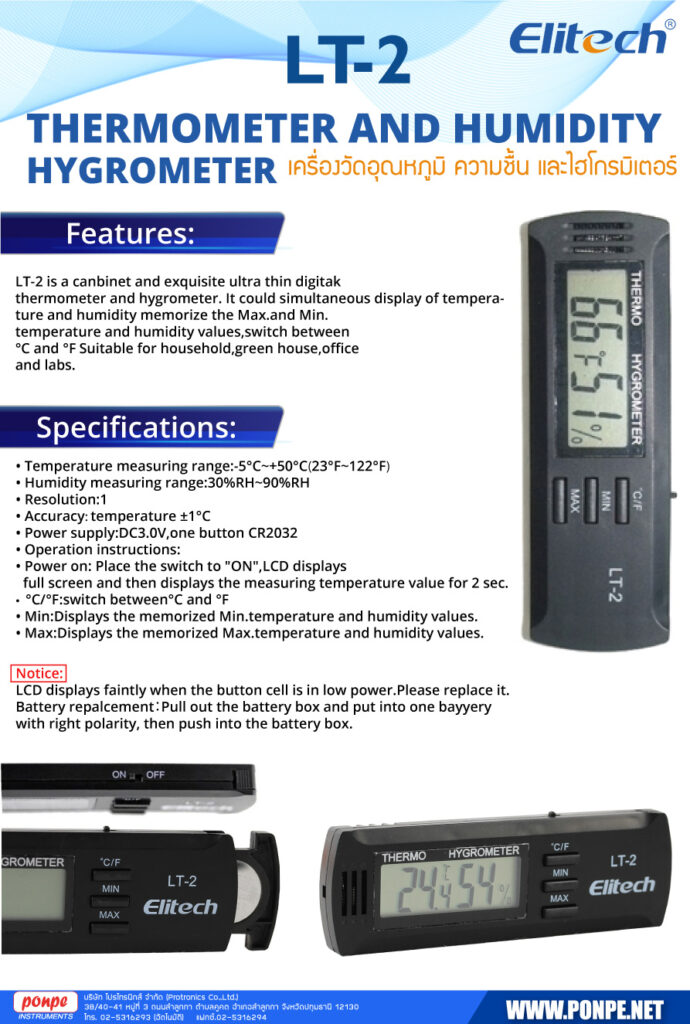 temperature and humidity meter