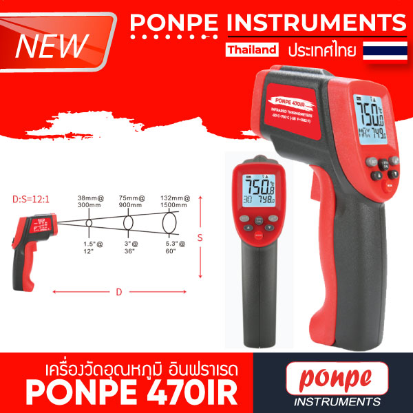 INFRARED THERMOMETER PONPE 470IR