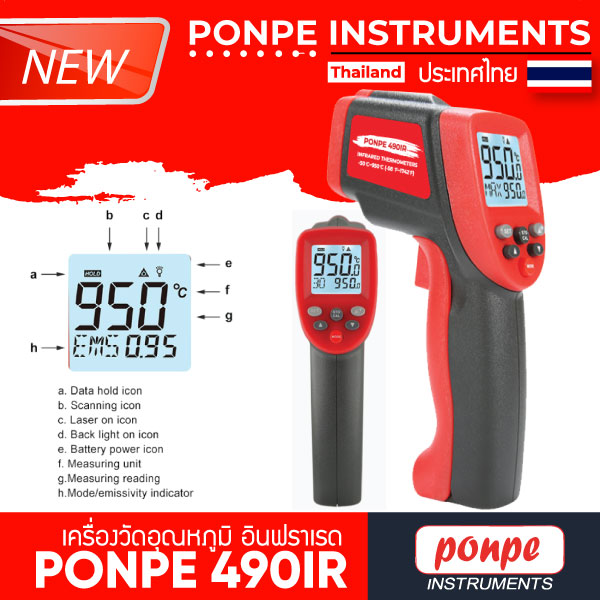 INFRARED THERMOMETER PONPE 490IR