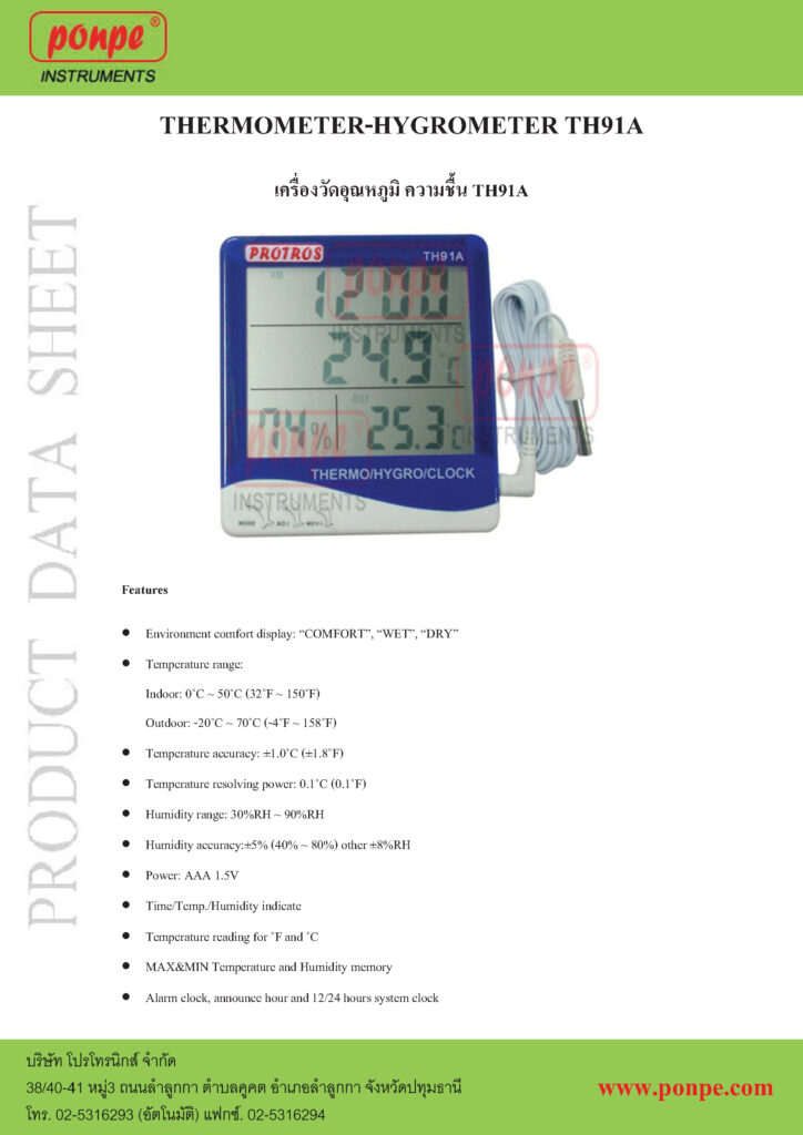 temperature and humidity meter