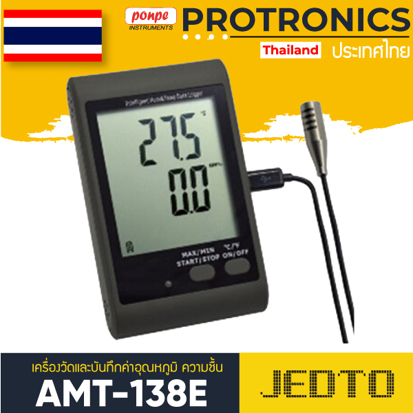 temperature and humidity meter AMT-138E